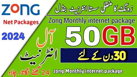Zong Internet Packages 2024 .